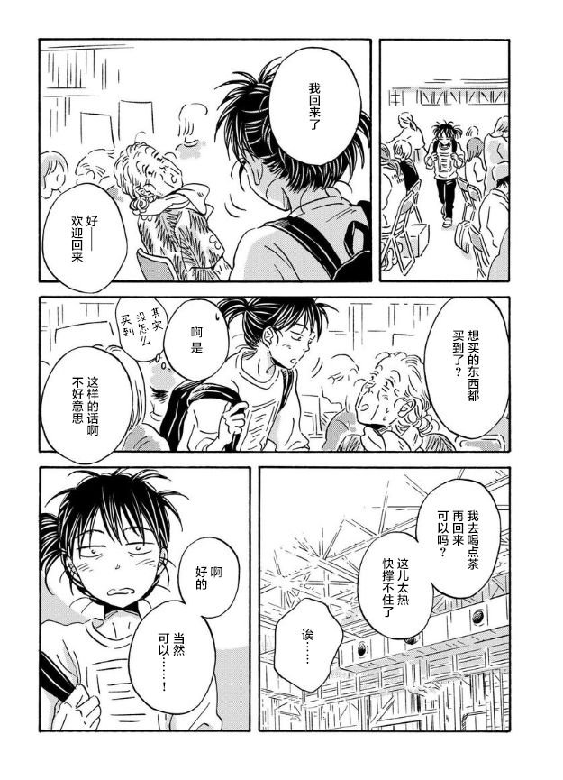第41话