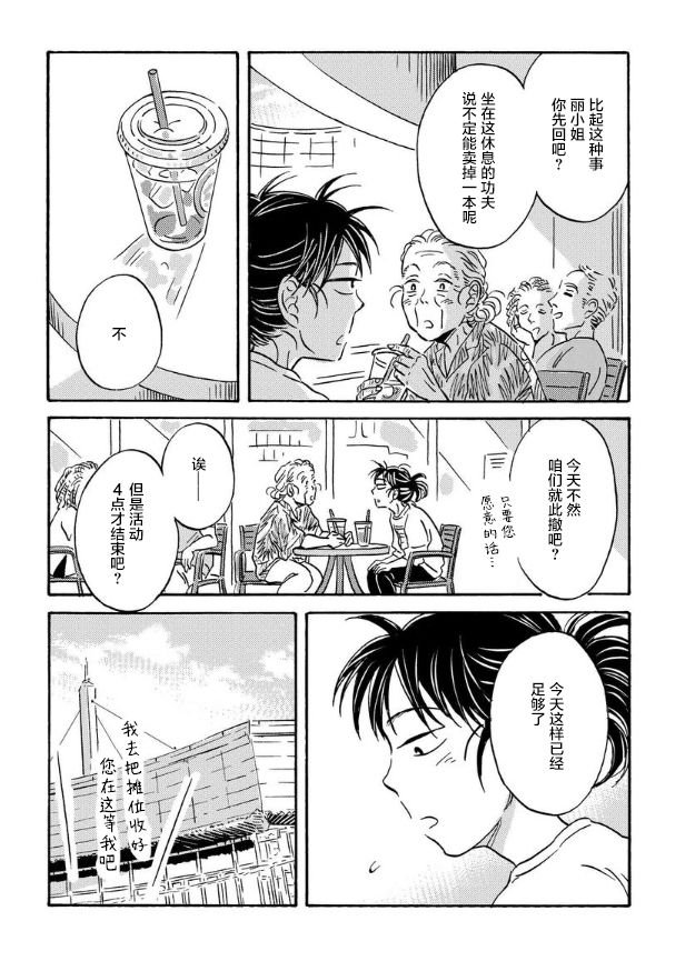 第41话