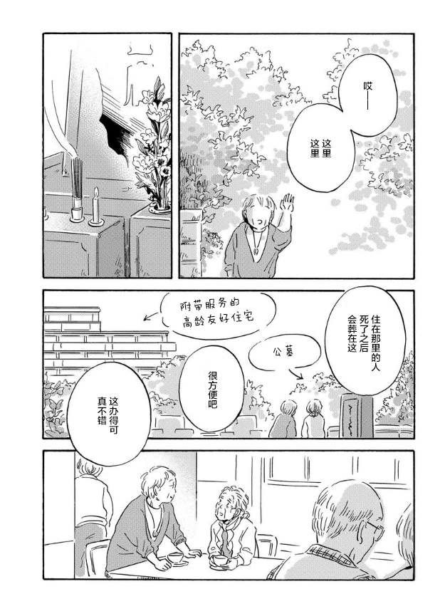 第42话