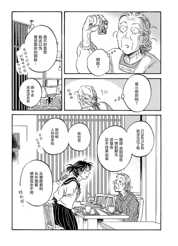 第43话