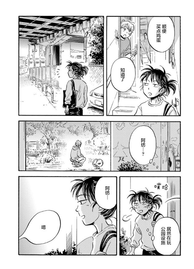 第44话