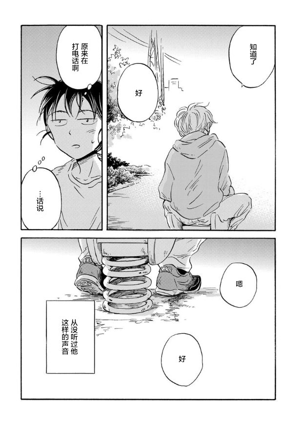 第44话