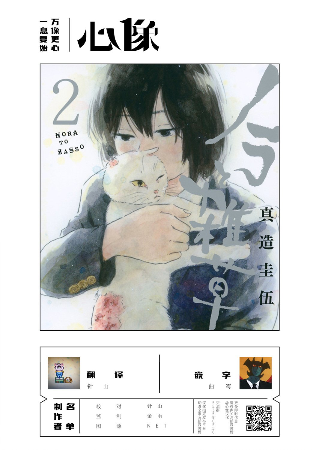 第44话