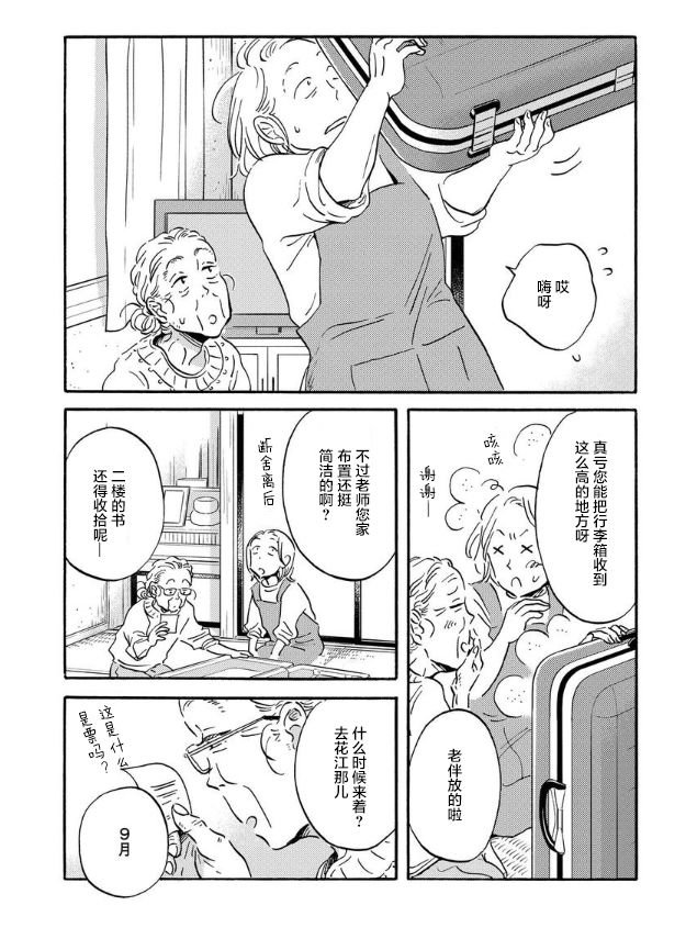 第45话