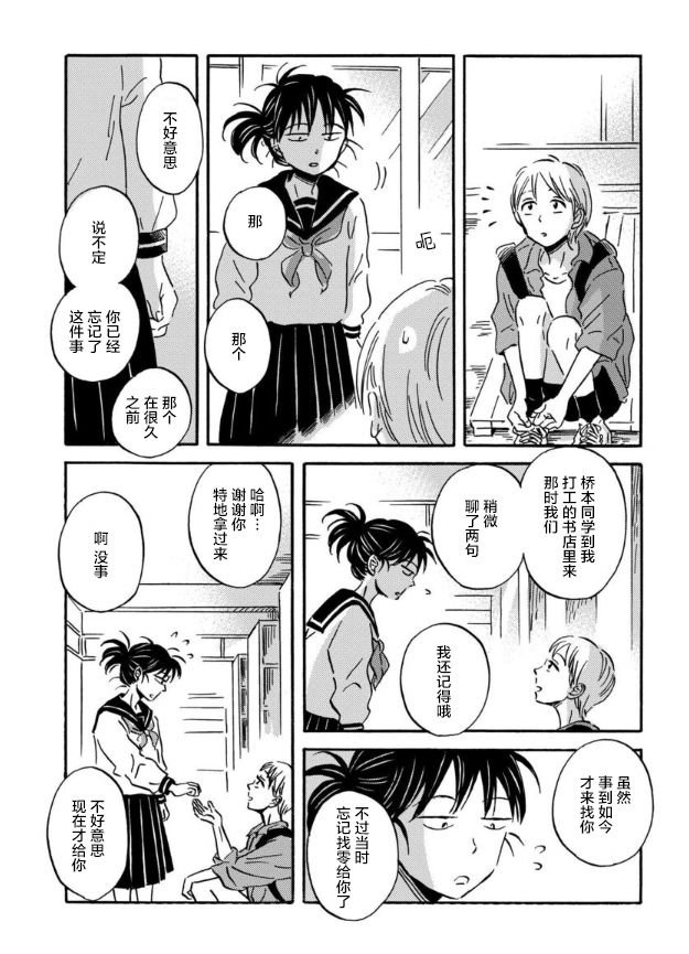 第46话