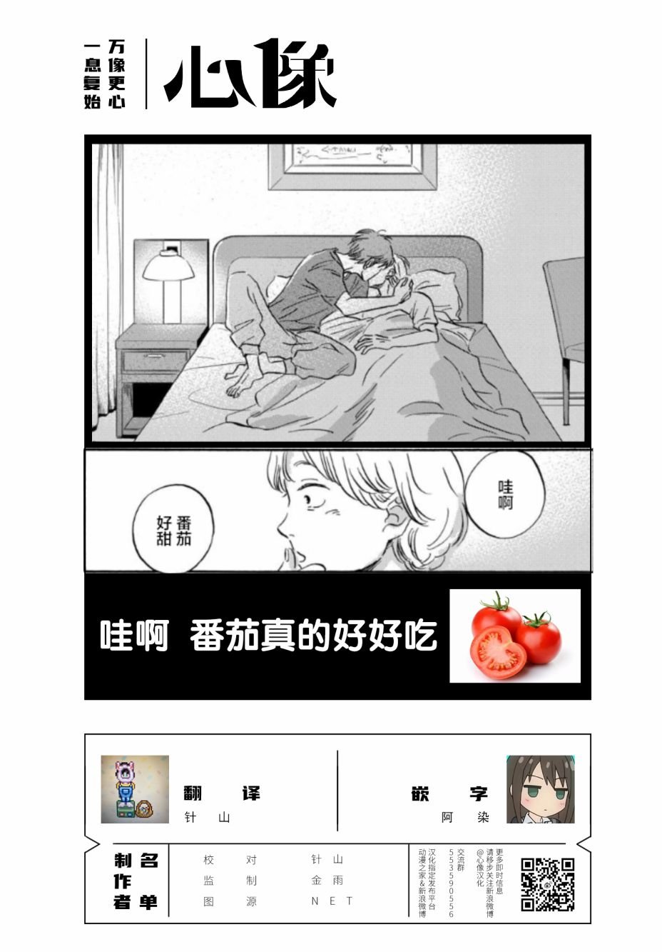 第47话
