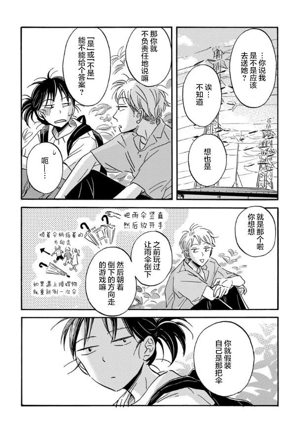 第48话