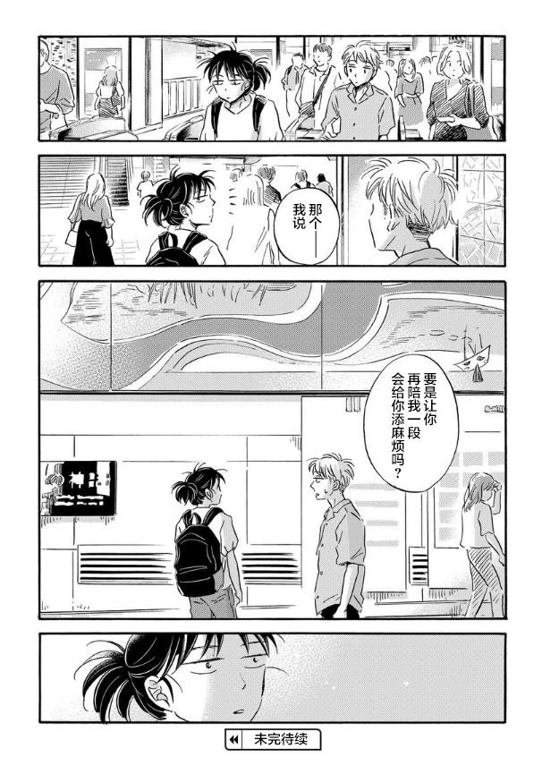 第48话