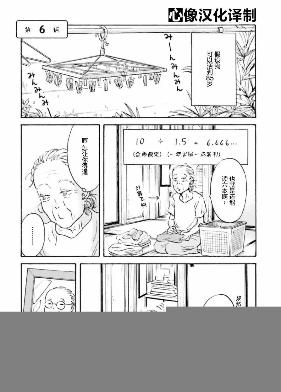 第6话