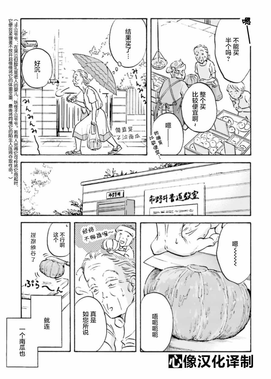 第6话