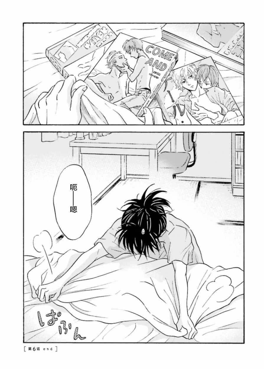第6话