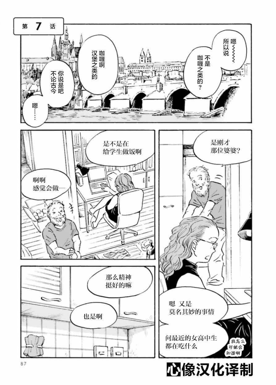 第7话