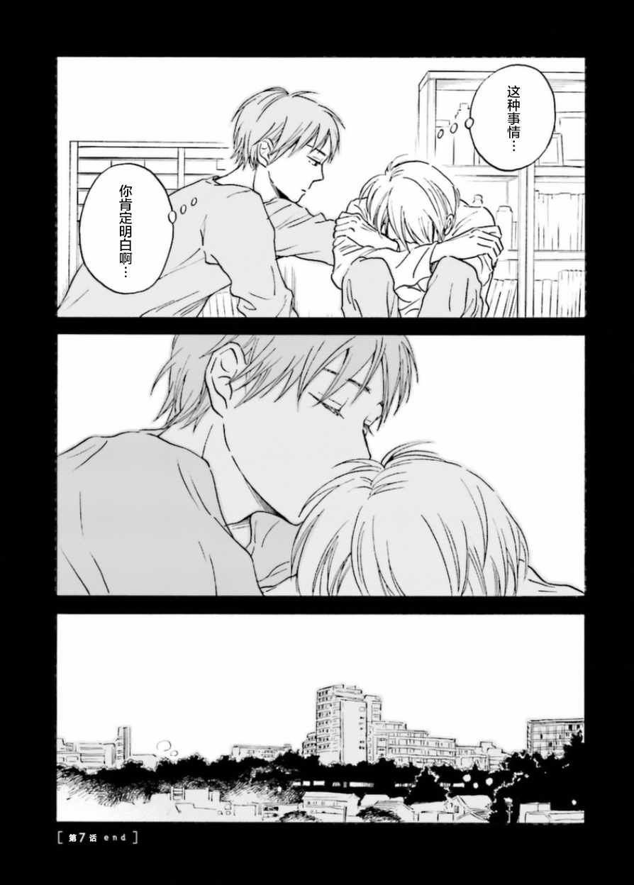 第7话