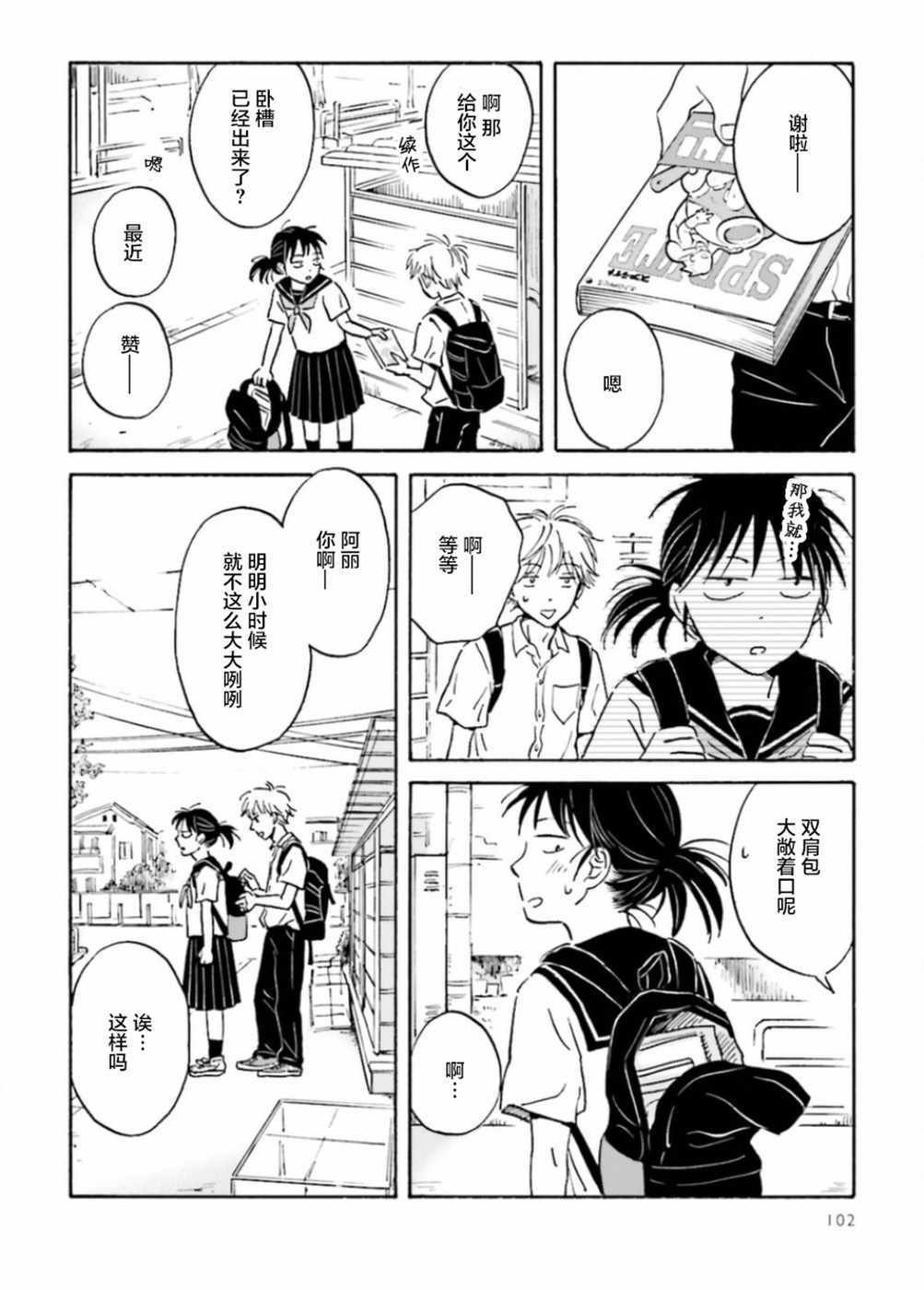 第8话