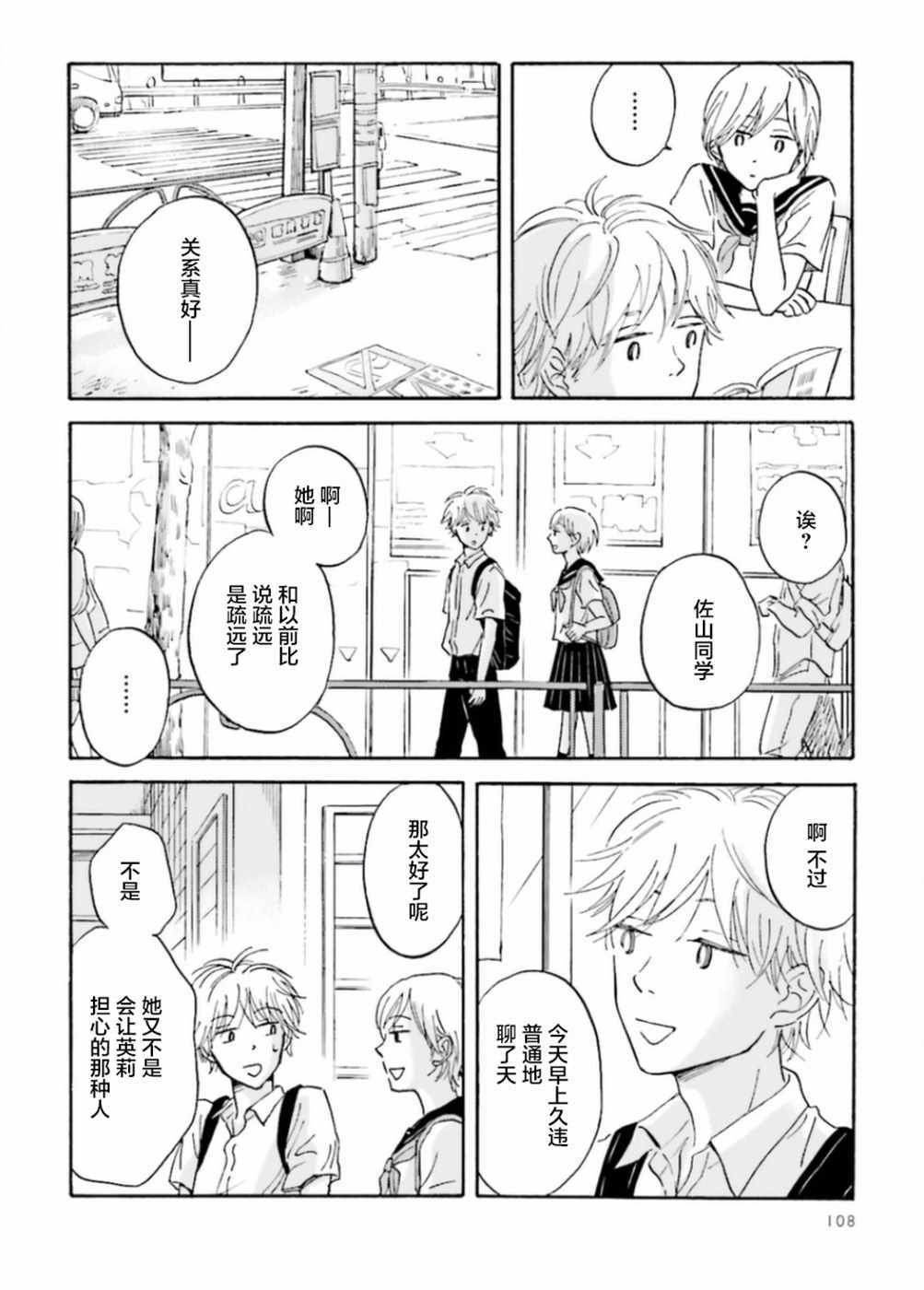 第8话
