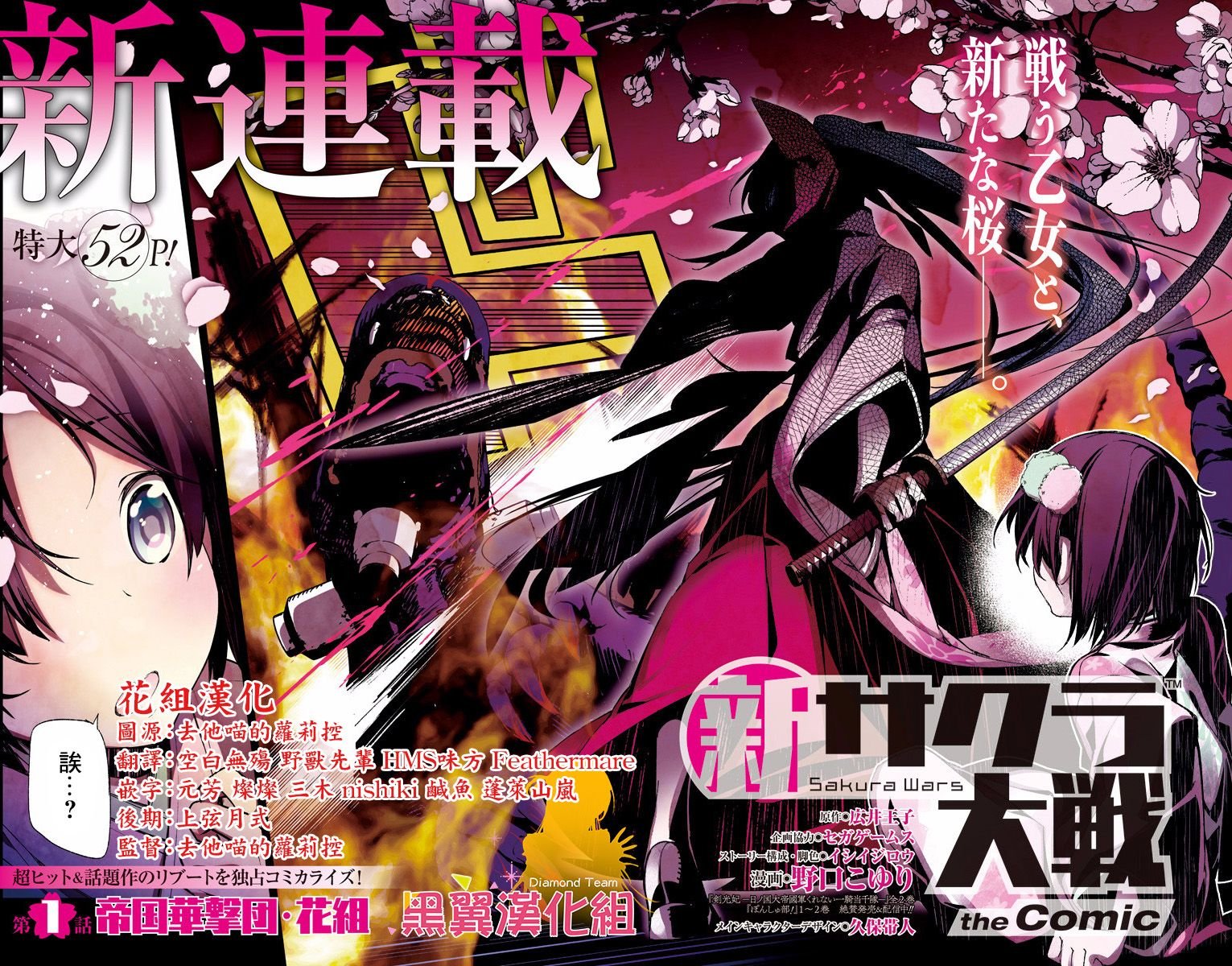 第1话