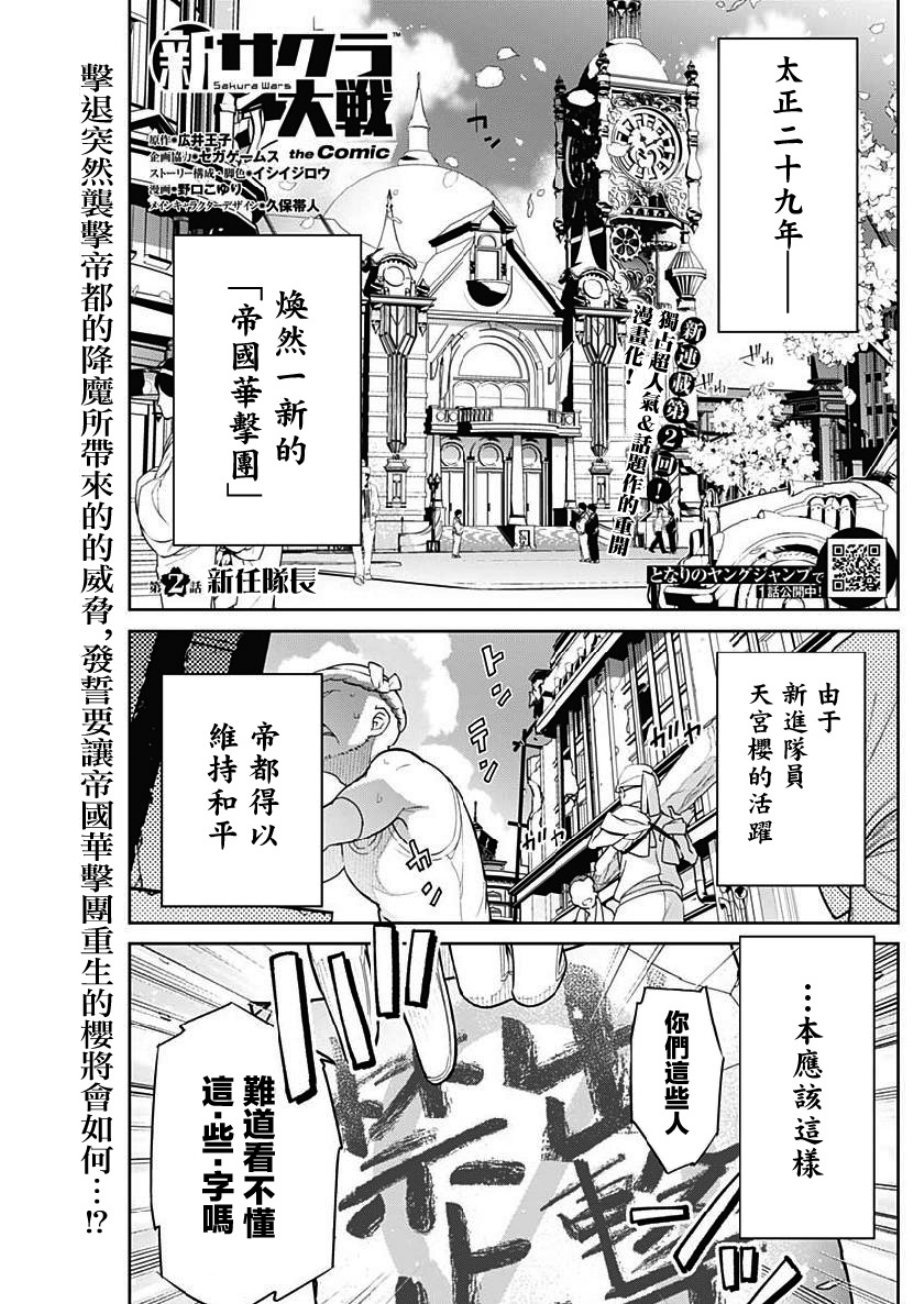 第2话
