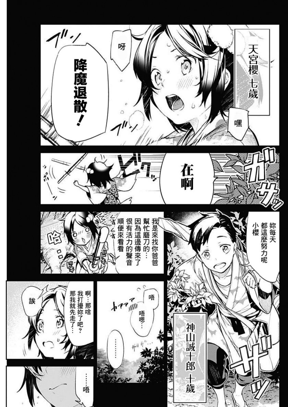第2话