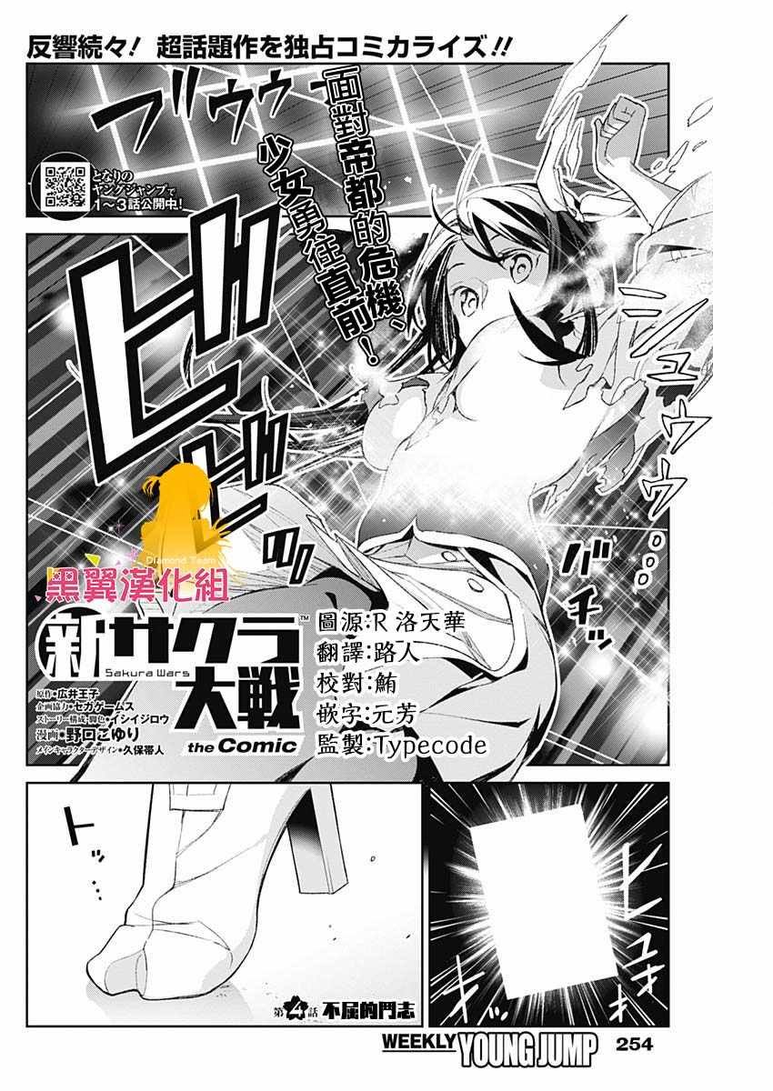 第4话