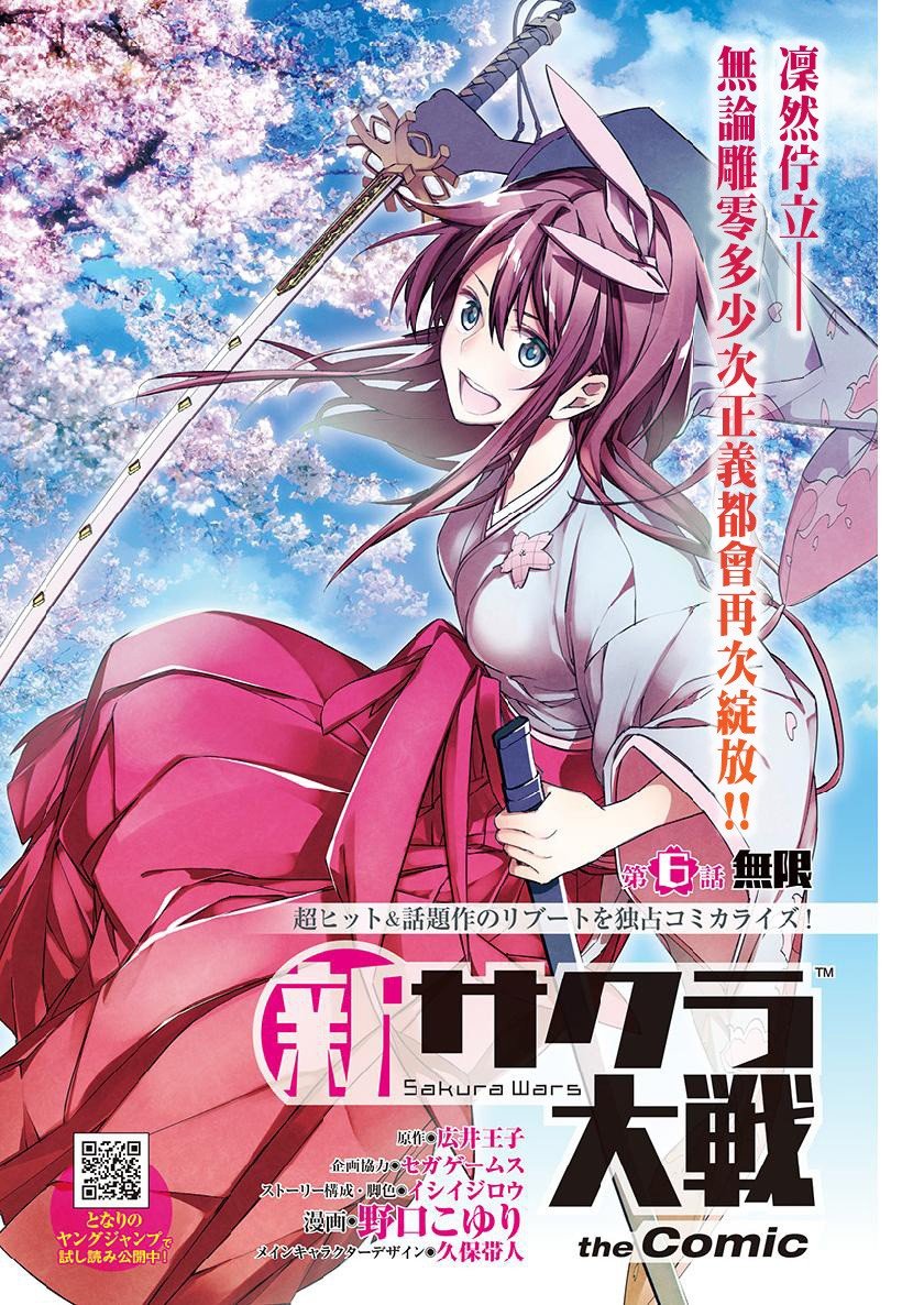 第6话