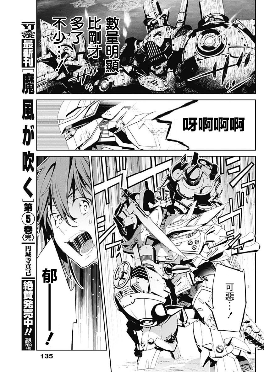 第6话
