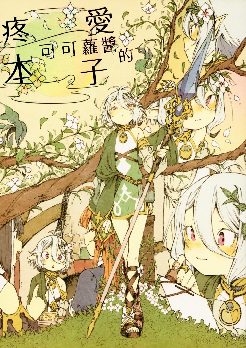 短篇