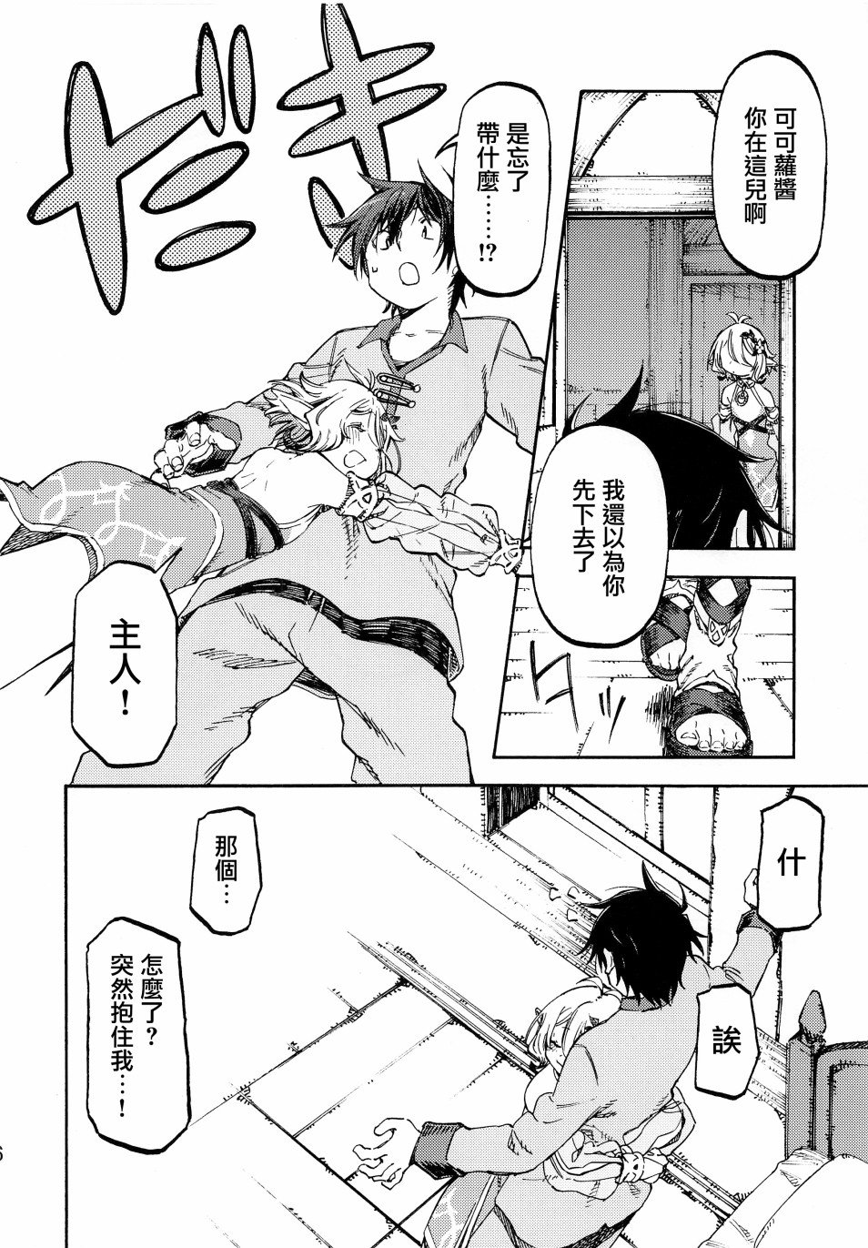 短篇