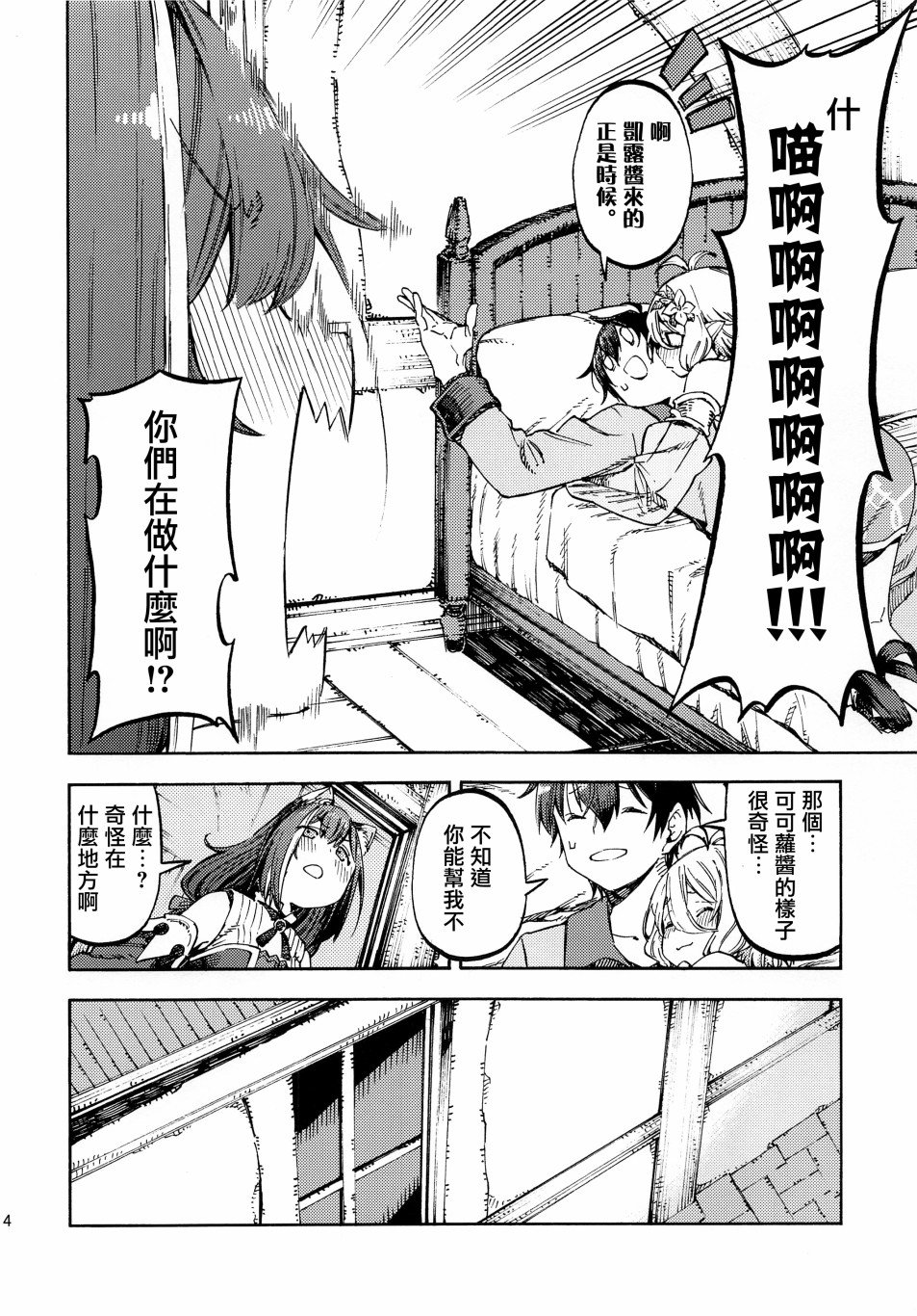短篇