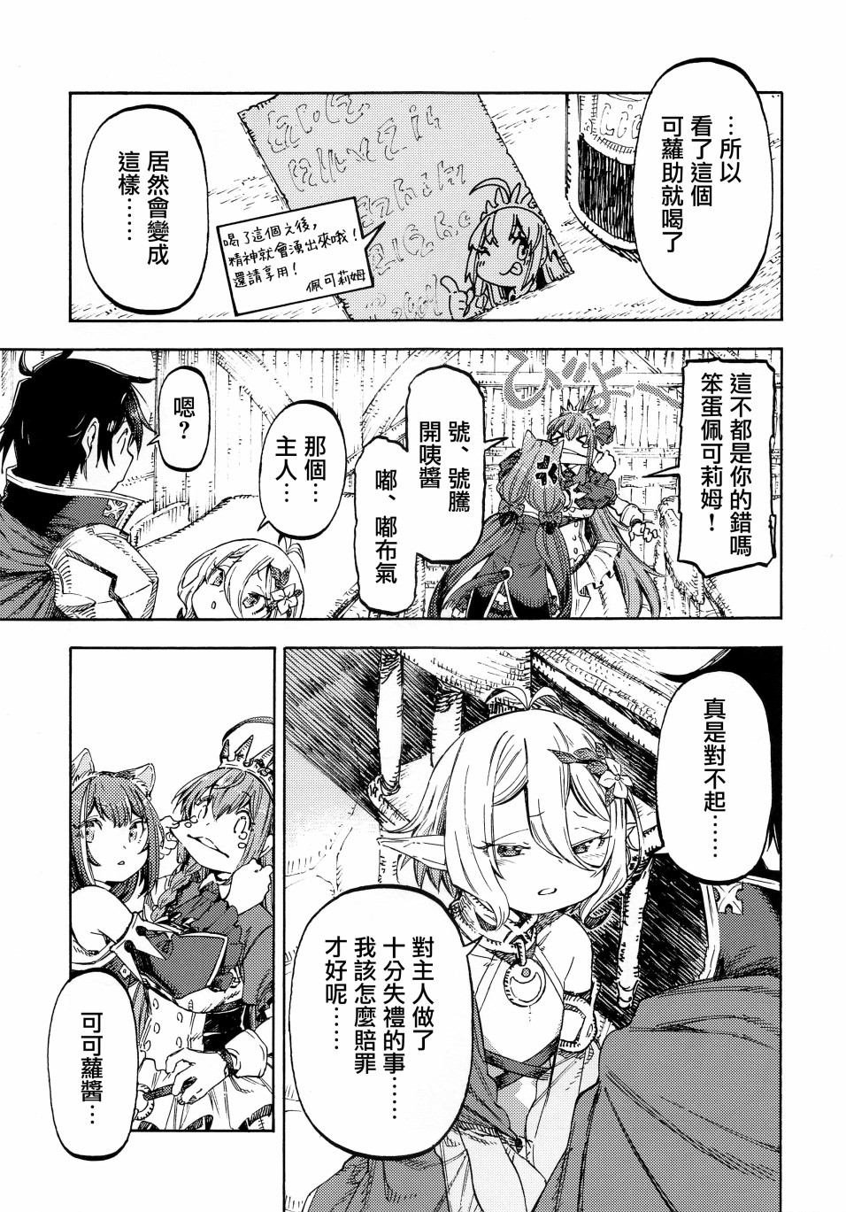 短篇