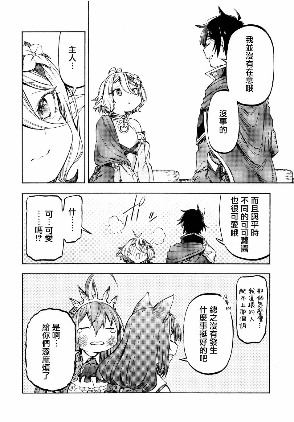 短篇
