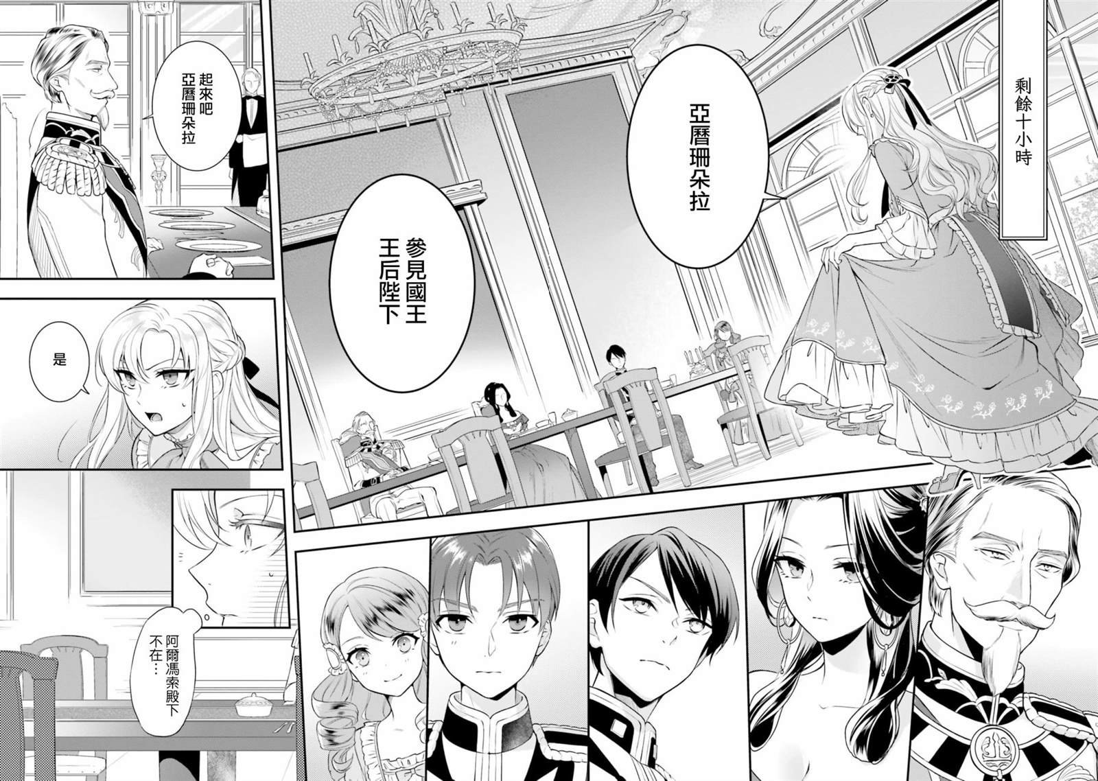 第9话