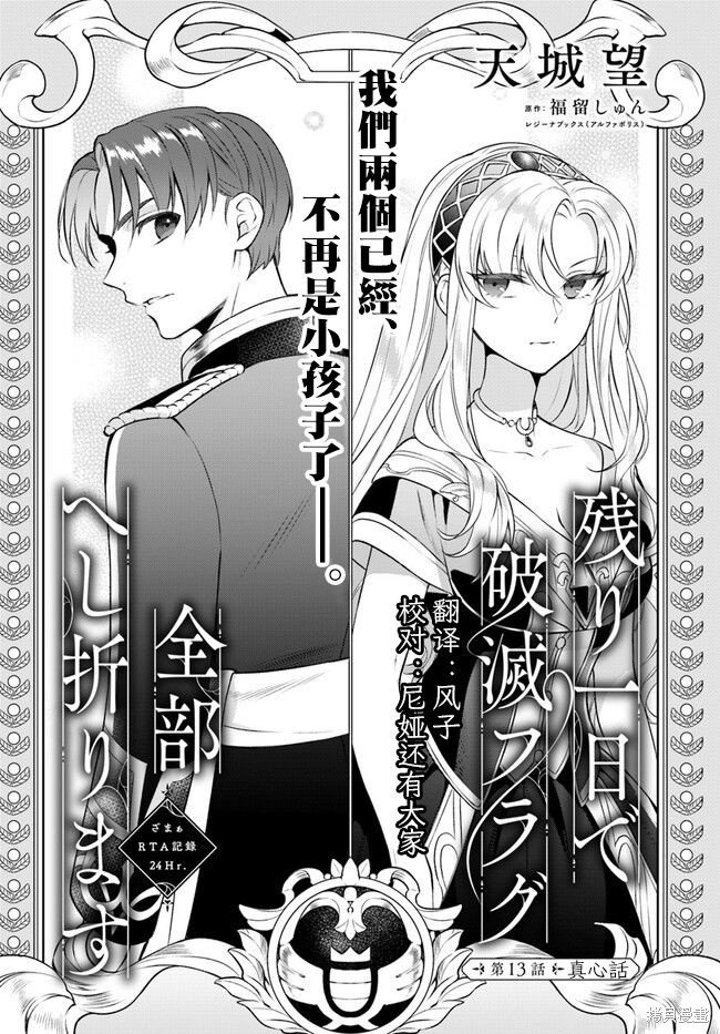 第13话