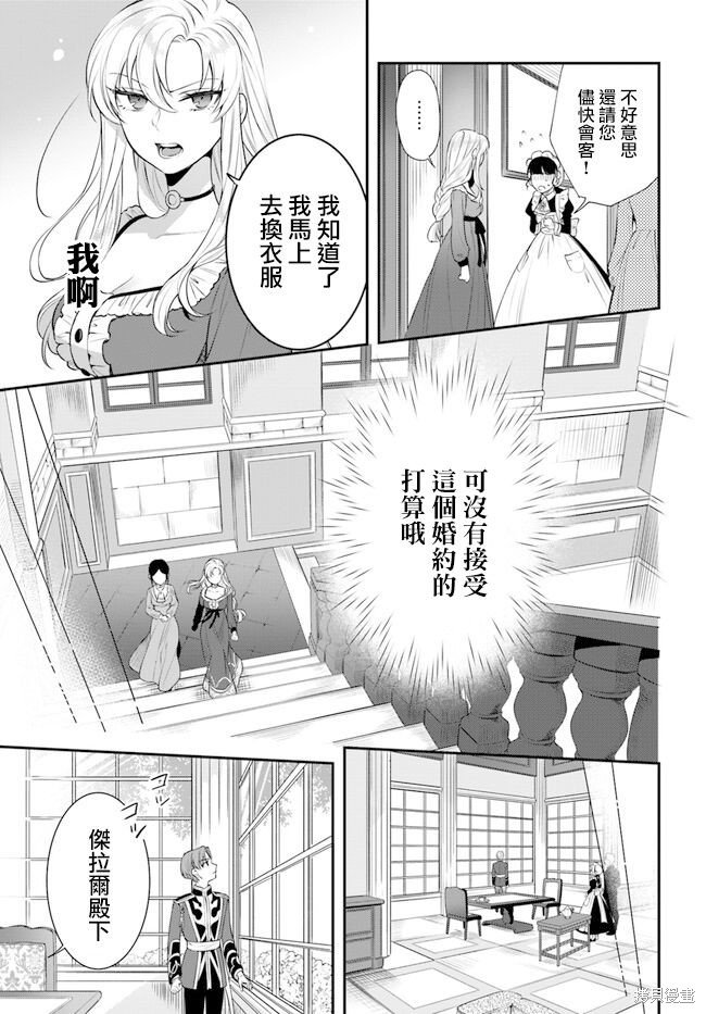 第13话