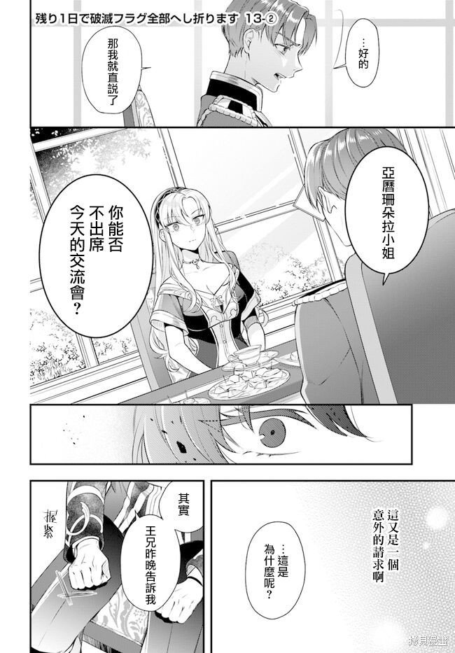 第13话