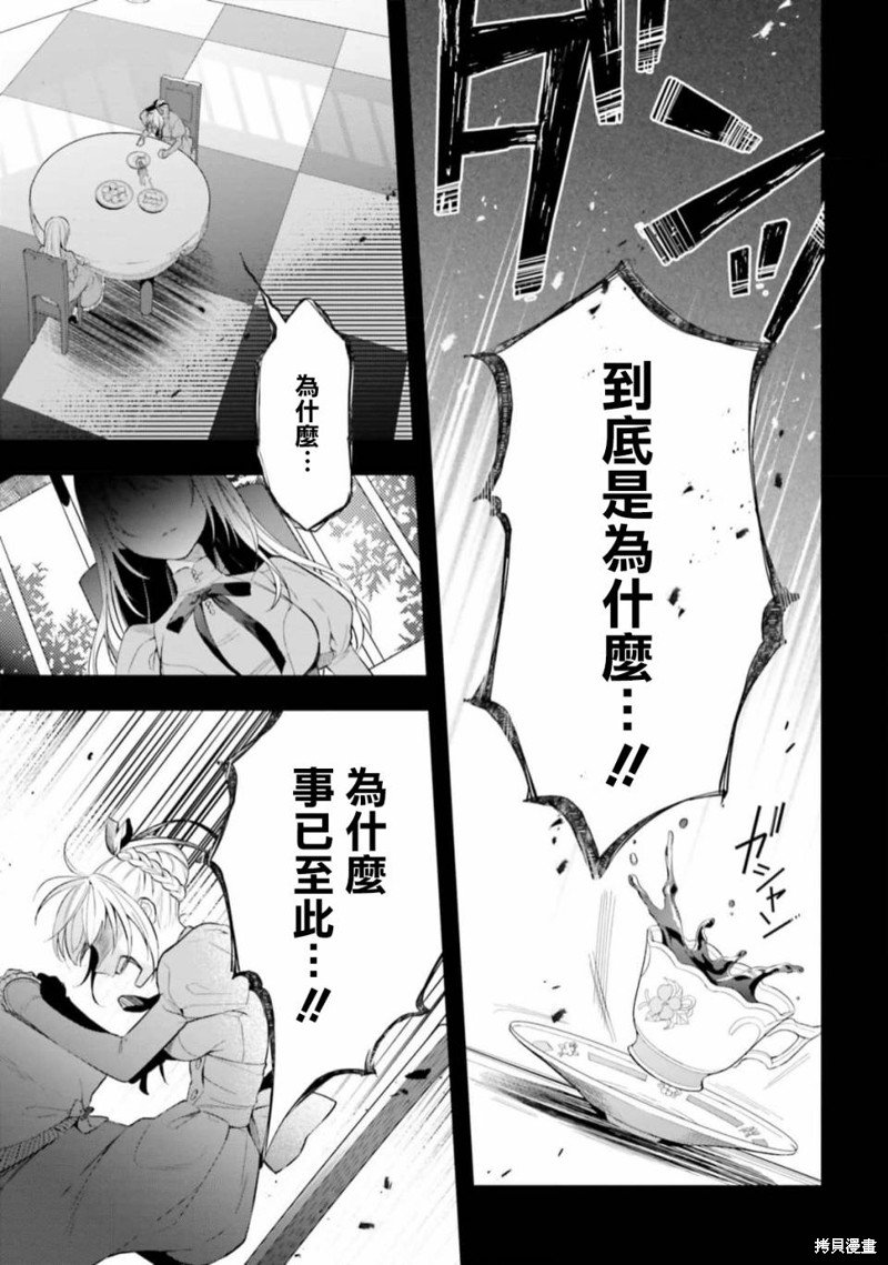 第13.5话