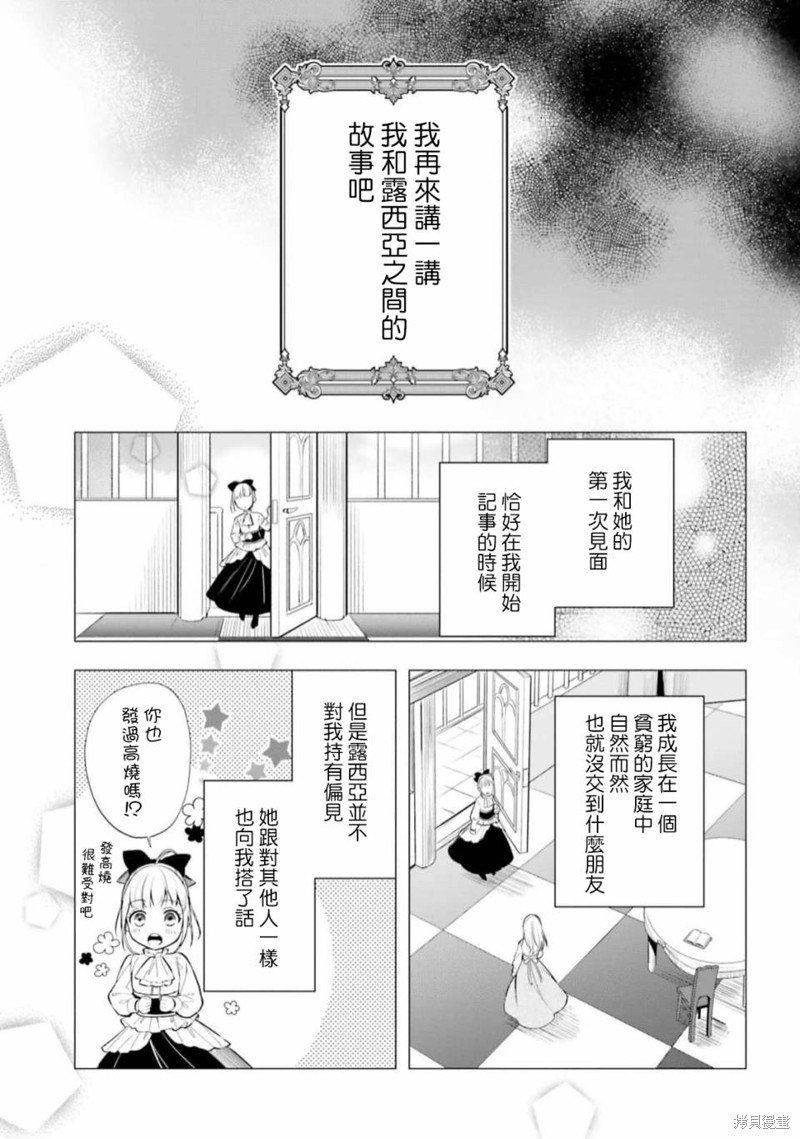 第13.5话