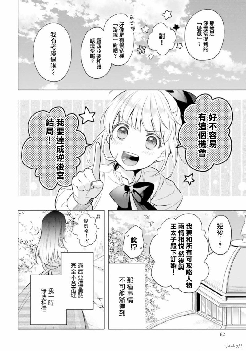 第13.5话