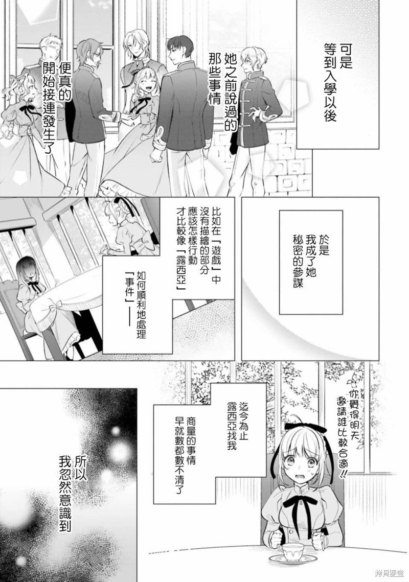 第13.5话