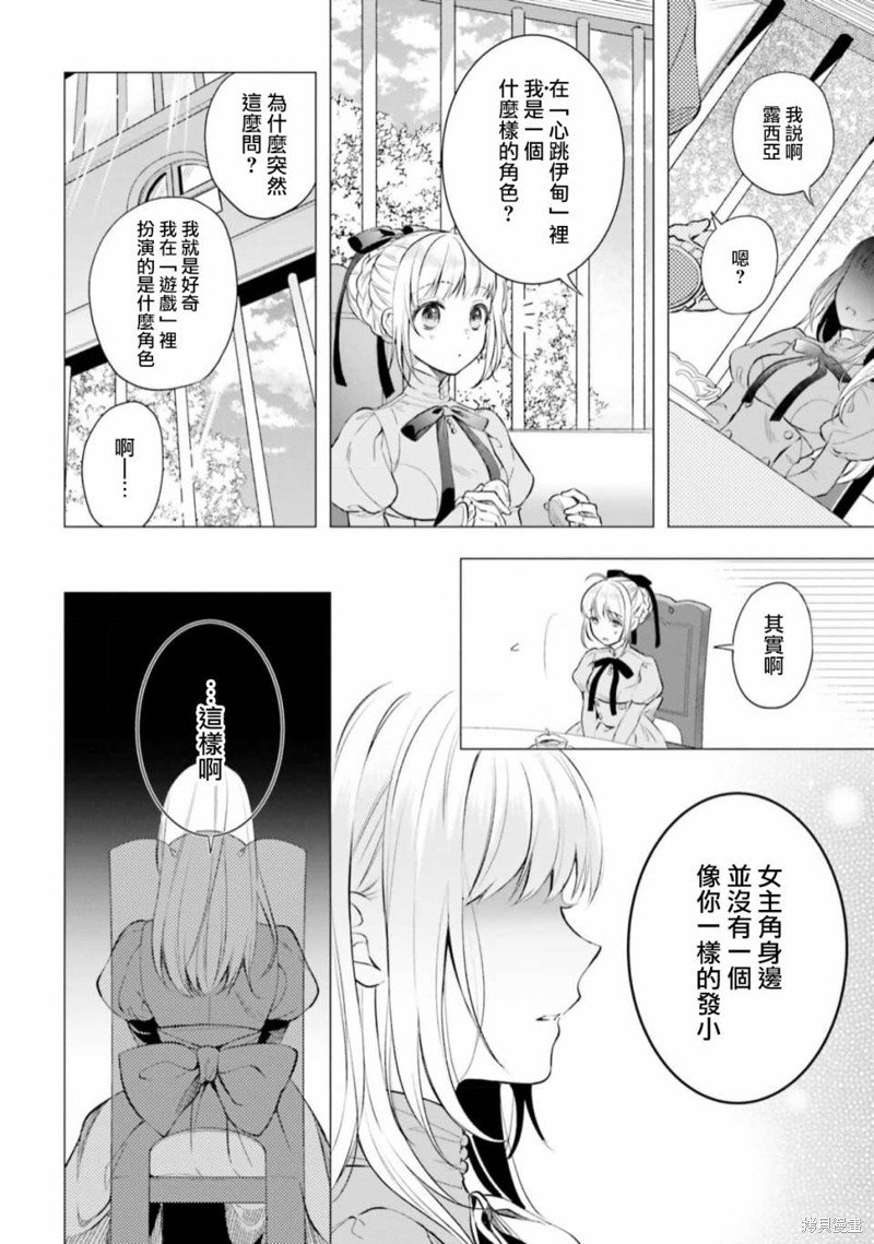 第13.5话