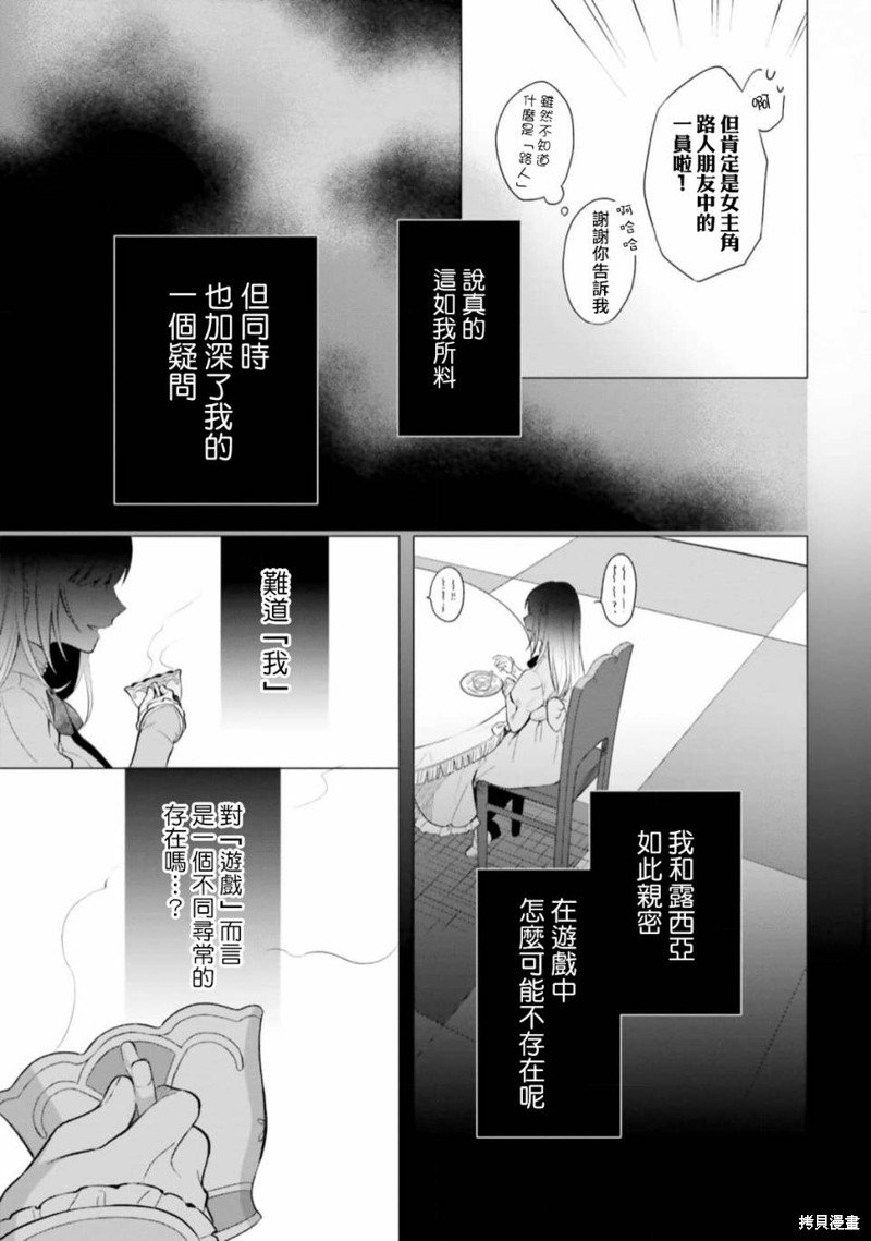 第13.5话