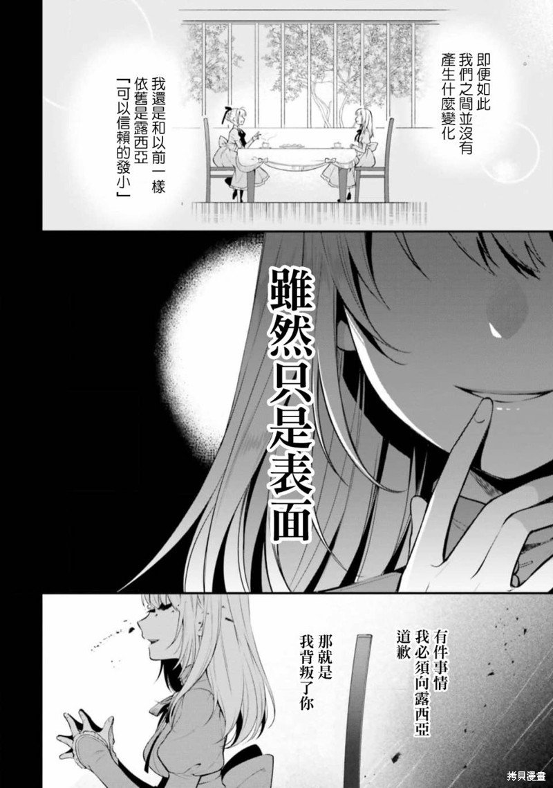 第13.5话