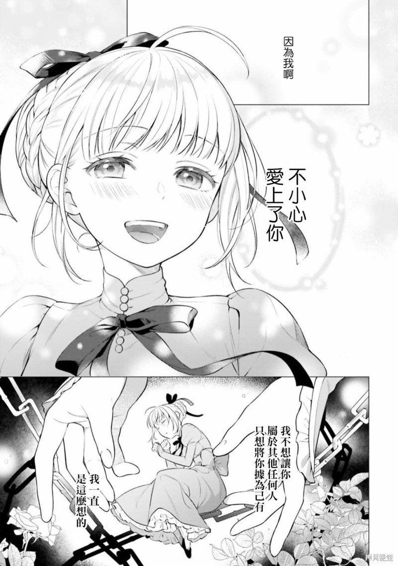 第13.5话