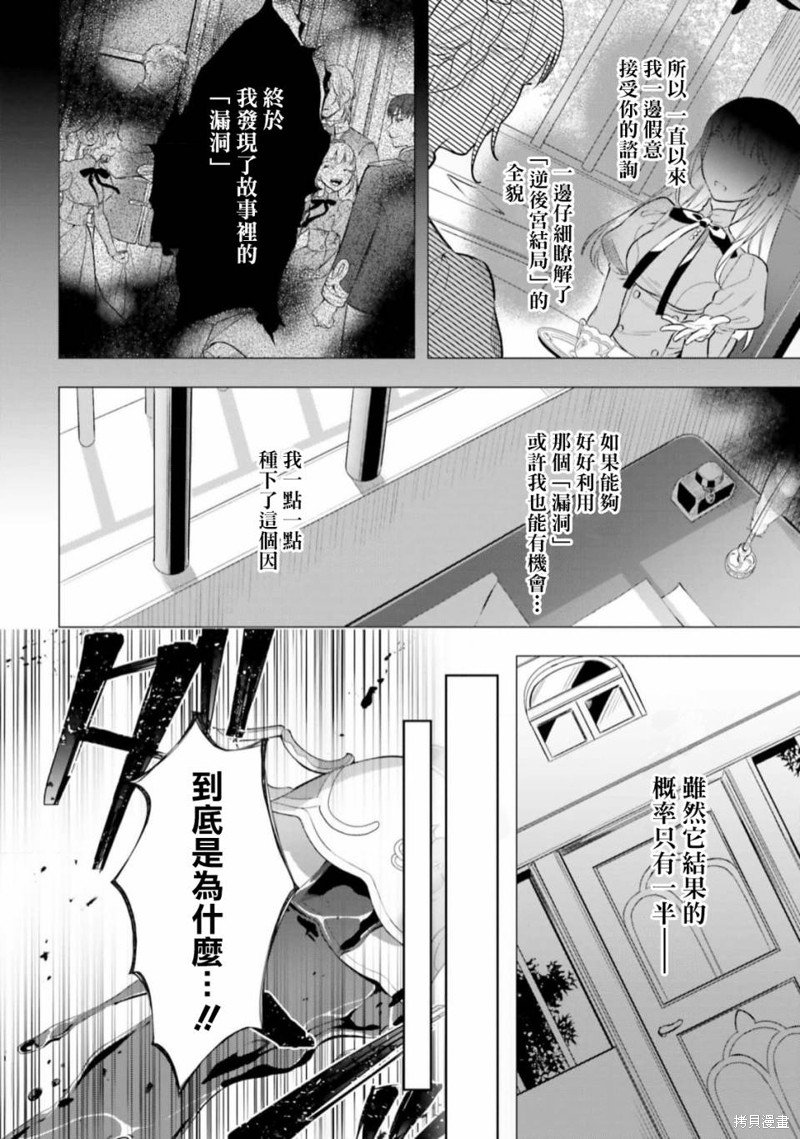 第13.5话