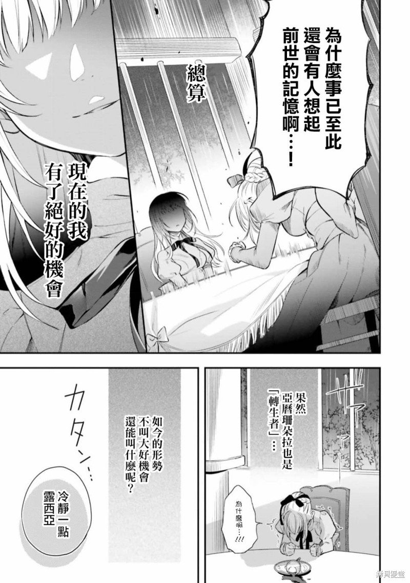 第13.5话