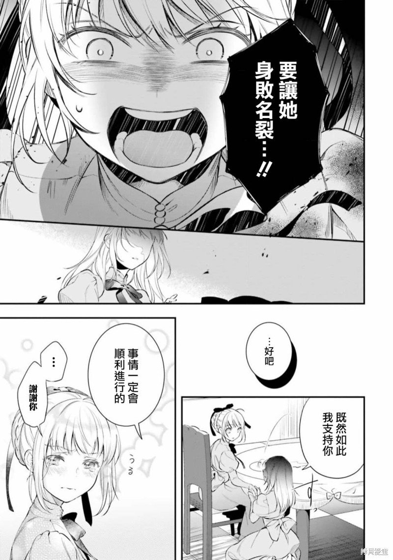 第13.5话