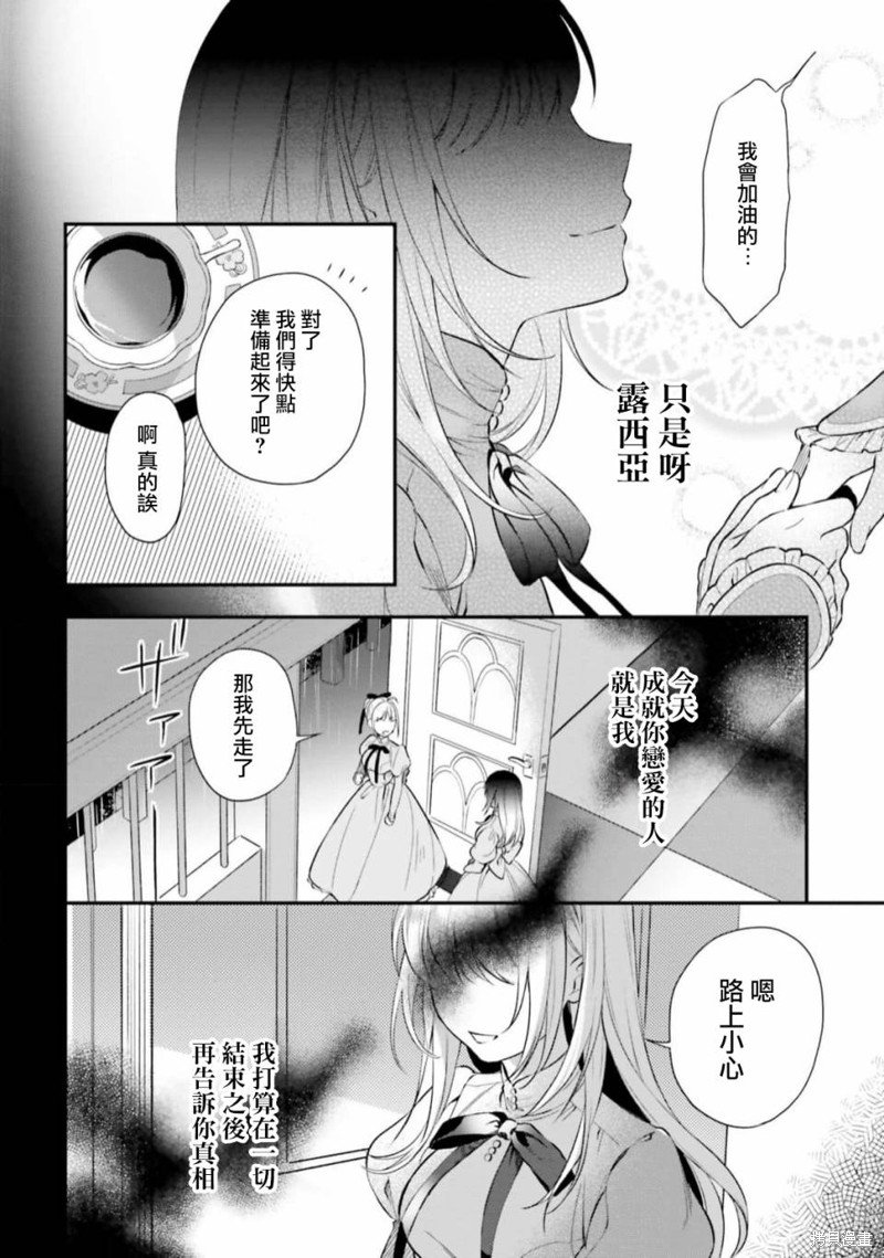 第13.5话