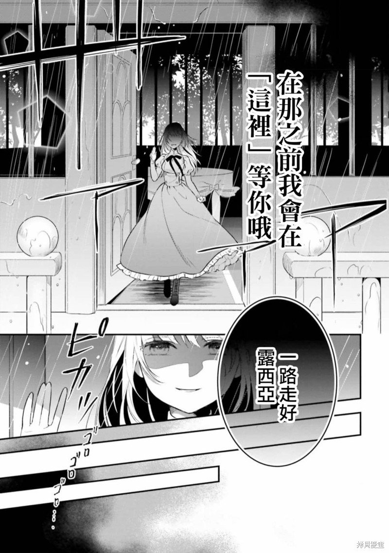 第13.5话