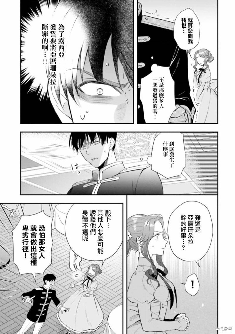 第13.5话