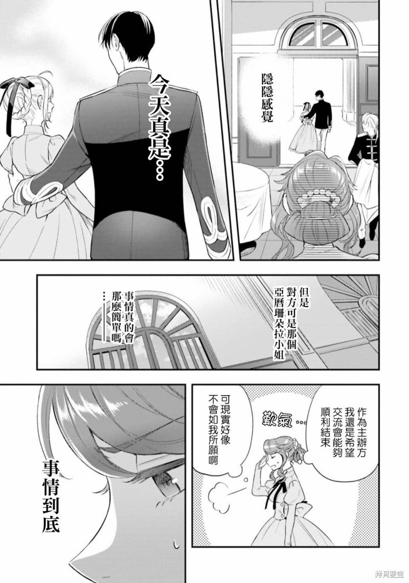 第13.5话