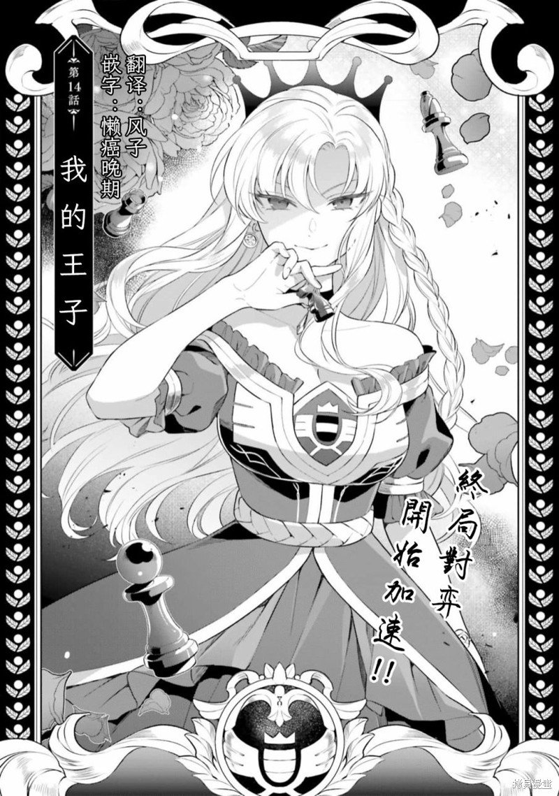 第14话